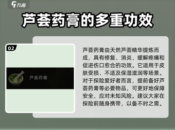 《七日世界》芦荟采集秘籍💥，快速上手超简单！🌱截图3