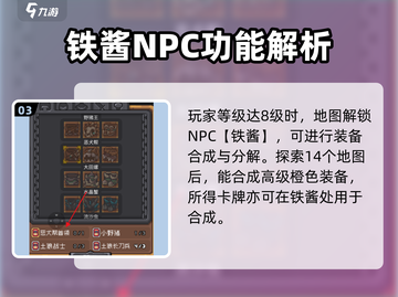 元气骑士前传：卡片玩法大揭秘，轻松上分不是梦！🔥截图4