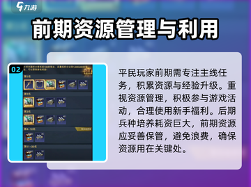 帝国与魔法⚡零氪玩家也能称霸！🔥截图3