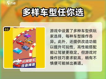 💥出租车速跑配置要求高不高？游戏流畅运行攻略🚗🎮截图4