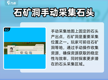 桃源记2🔥石材获取全攻略💎截图3