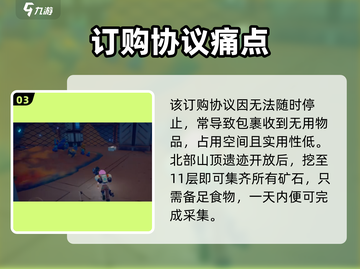💎《沙石镇时光》矿石订购超值攻略！截图4