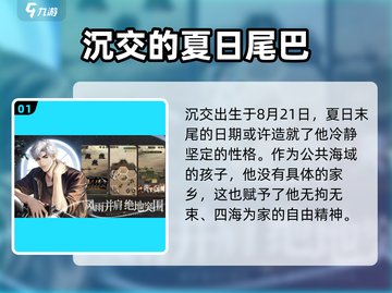 米修斯之印🔥沉交人物全介绍攻略来啦！🎮截图2