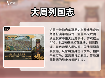 🔥2025必玩策略手游推荐！🎮截图3