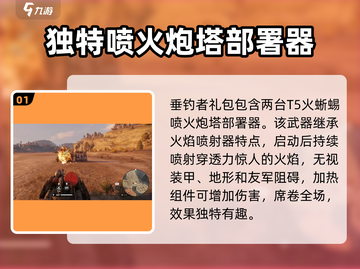 创世战车🔥：火蜥蜴实战属性全面解析！截图2