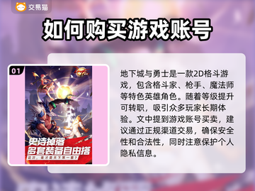 地下城与勇士😎买号就上这些平台！截图2