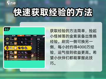 英勇之地🔥神王经验获取超全指南！🚀截图4