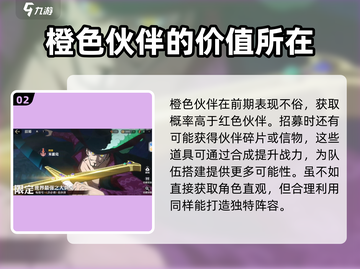 航海王壮志雄心卡池规则🔥超详细解读！截图3