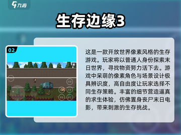 🔥2025必玩！超有趣末日生存手游推荐🎉截图3