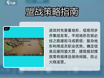 三国谋定天下🔥同盟备战&作战全攻略来啦！截图3