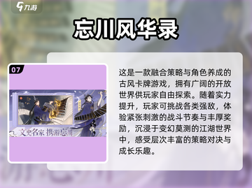 🔥2025最火抽卡手游TOP榜💥截图8