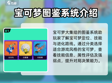 宝可梦大集结🔥最强精灵推荐，必看攻略！截图2