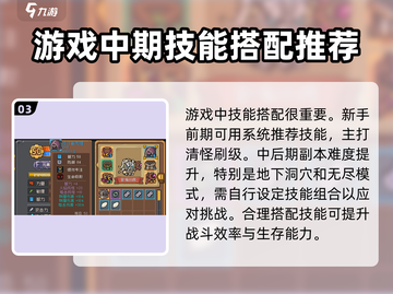 元气骑士前传💥新手必看！玩转攻略在这里🔥截图4