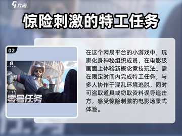 零号任务💥内测资格获取攻略来啦！🔥快人一步抢资格！截图3