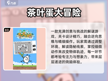 🔥2025最烧脑闯关游戏TOP5！🧠截图4
