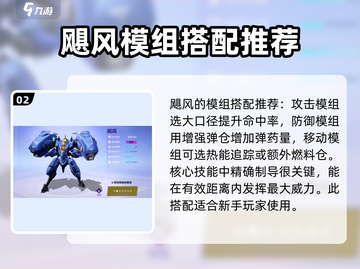 机动都市阿尔法飓风玩法🔥超详细攻略来了！🎉截图3