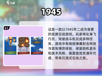 ✈2024必玩！超燃二战飞机手游合集🔥截图2