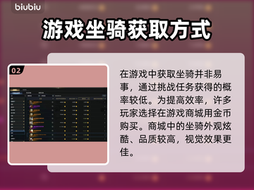 命运方舟坐骑通用大揭秘🔥玩家必看！截图3