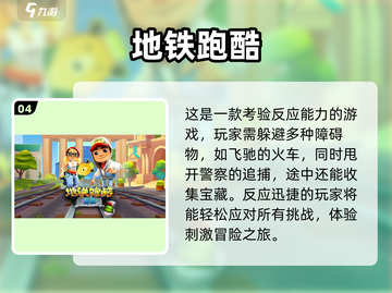 🔥2016年最受欢迎单机手游排行榜✨截图5