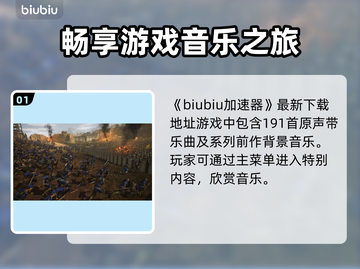 真三国无双起源🎵音乐超多超震撼🔥截图2