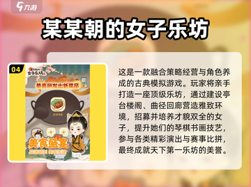 🔥2025必玩抽奖养成手游合集💥截图5