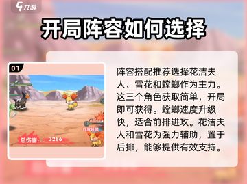 口袋王牌🔥平民最强阵容推荐，轻松制胜✨截图2