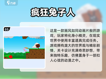 🔥2025超好玩双人手游排行榜🔥带你畅玩闯关游戏！🎮截图6