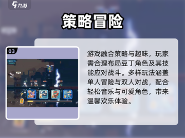 砰砰军团定档！🔥8月15日开战截图4
