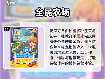 2025最火种菜游戏🔥一键养成绿手指！🌱截图2