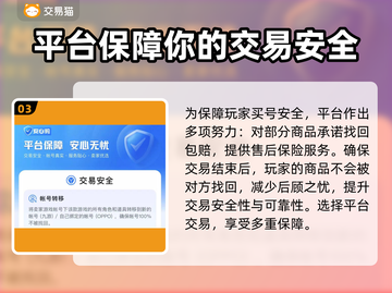 传说对决账号购买🔥超全平台推荐🎉截图4