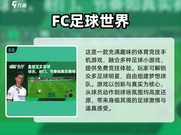⚽50个趣味足球游戏合集，快收藏！💥截图9