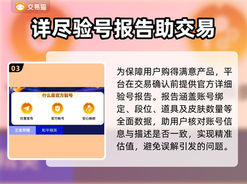 和平精英账号交易渠道大曝光！🔥安全可靠⚡截图4
