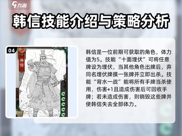 代号杀武将技能大揭秘！🔥游戏党必看❌截图5