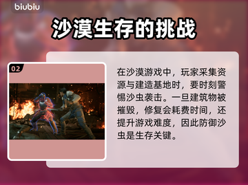 沙丘觉醒：沙虫竟是这般存在！🔥游戏独家揭秘截图3
