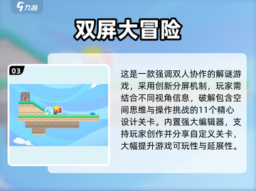 🔥2025安卓双开游戏TOP榜💥🎮截图4
