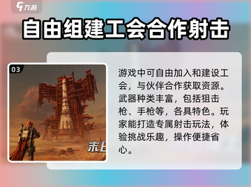 破碎之地🔥超好玩！游戏特色等你来探索🎉截图4