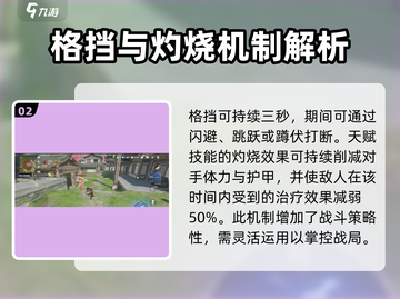 永劫无间手游🔥季沧海技能全面解析来了！截图3