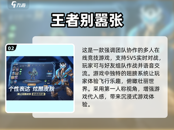 🔥2025最🔥5v5手游排行✅免费下载链接截图3