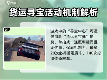 极品飞车集结💥抽奖机制大揭秘！不容错过的游戏🔥截图2