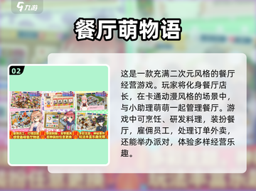 超有趣🔥餐厅模拟游戏下载推荐来啦！🎮截图3