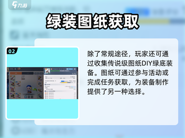 《冒险岛枫之传说绿底装备爆肝攻略！🌿》截图3