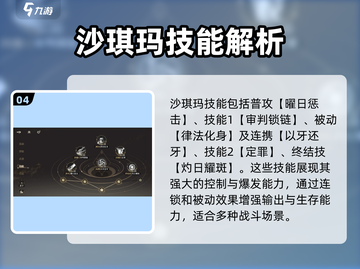 黑色信标沙琪玛💥超酷沙玛什等你来战🔥截图5