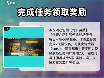 使命召唤手游🎄圣诞节活动大曝光！🎁截图2