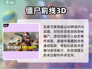 🚗 Zombie Smash！2025最燃开车撞僵尸游戏大汇总💥截图6