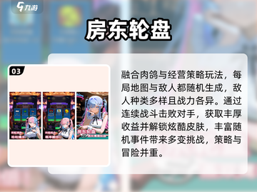 🔥2025最火房东手游免费下载🎮截图4