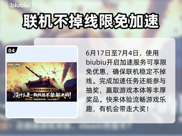 美军装甲旅推荐，断箭行动必备！💥🔥截图5