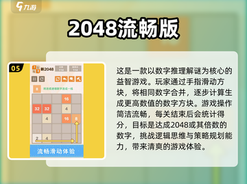 2025最🔥数字8游戏合集🎉耐玩到停不下来！截图6