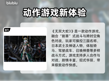 💥无双大蛇3卡顿闪退？一招解决！🎮截图2