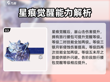 千年之旅🔥诗娅星痕技能全解析！✨截图4