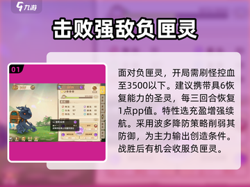 西普大陆手游🔥负匣灵超强解析来了！✨截图2